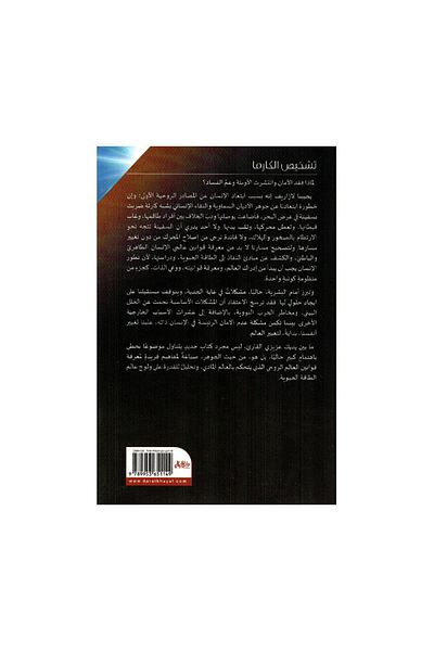 Book Pure Karma - Original Edition