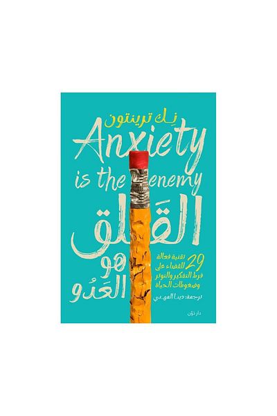Book Anxiety is the Enemy: 29 Powerful Techniques to Stop Overthinking - Nick Trenton - Original Edition