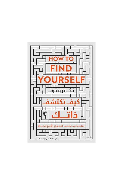 Book How to Discover Yourself - Original Edition