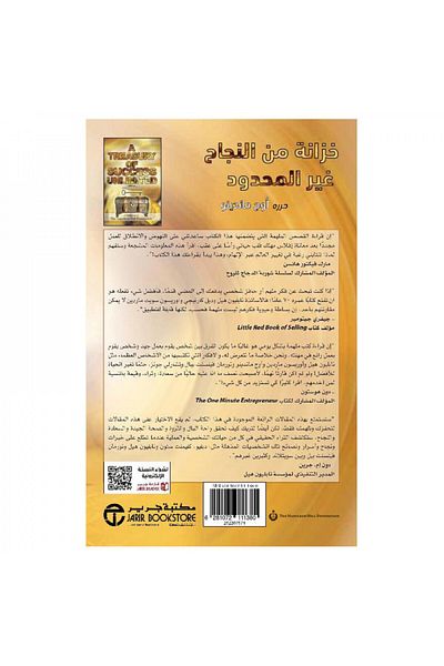 Book Treasury of Unlimited Success - Original Edition