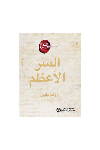 Book The Greatest Secret - Original Edition