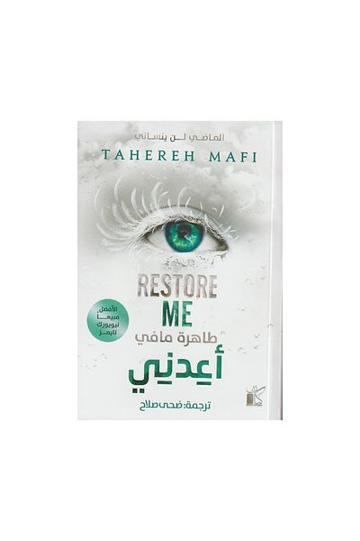 Book Promise Me - Original Edition