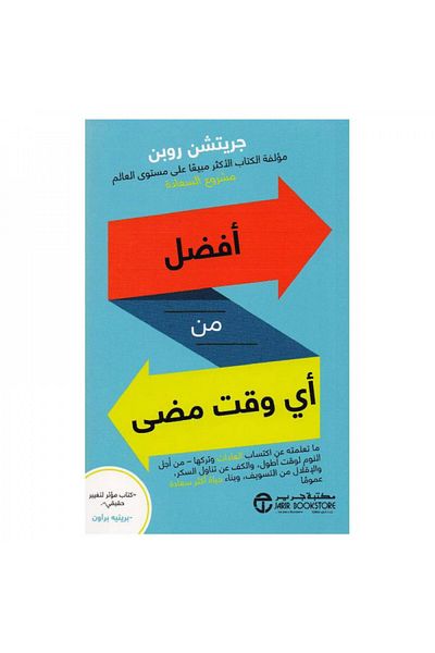 Book Better Than Ever - Original Edition