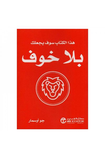 Book This book will make you fearless - Original Edition