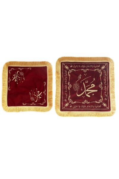 İkranur Покривало за Сакал-и Шериф, комплект от 2 броя (39x39 см – 30x30 см),...