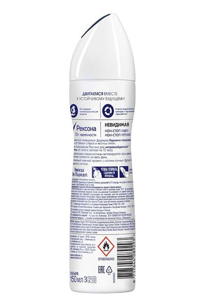 Rexona Invisible Aqua Deodorant 200ml