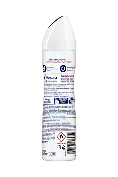 Rexona Invisible Aqua Deodorant 200ml