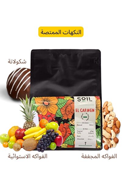 DOPPİO Doppio Specialty Coffee Trio – Adham · Brazil Mogiana · El Carmen (3 x 250g)