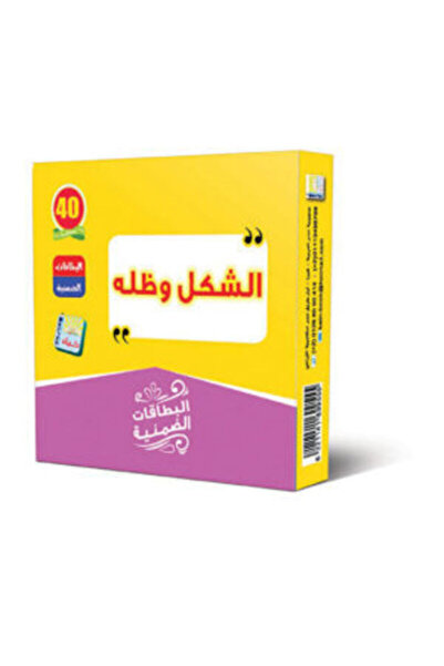 flash kid مجموعه البطاقات الضمنيه (الشكل وظله _"Implicit Flashcard Set (Shape...