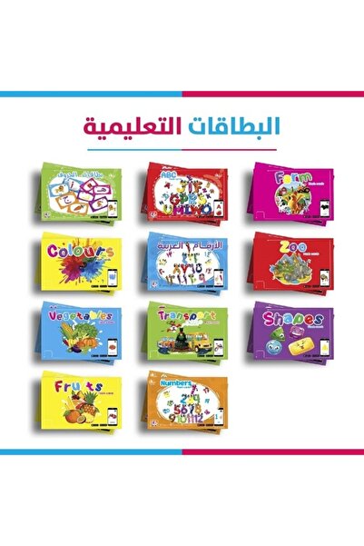 Jazeera Learning Trading. 11 Sets of Talking Flashcards with QR Feature