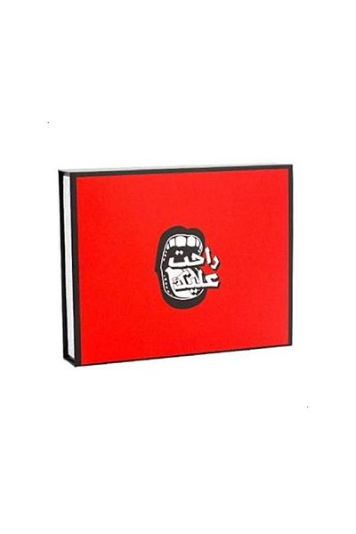 rexa Rahat Alaik Card Game