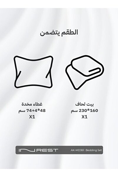 INREST Yosemite Duvet Cover Set (Without Filling) Microfiber 100% Single Size 160x230 cm - 2 Pcs