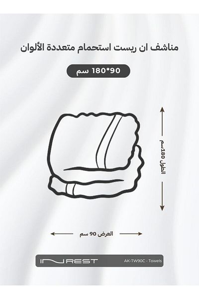 INREST Bath Towels Cotton 100% Size 90x180 cm - Multi Color