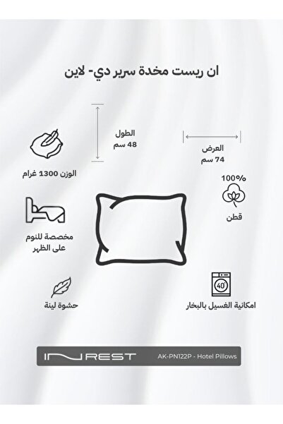 INREST Royal D-line Pillow Soft Filling Outer Material 100% Cotton - Size 48*74 Cm