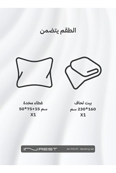 INREST Marista Single Duvet Cover Set (WITHOUT FILLING) Cotton 100% Single Size 160x230 Cm - 2 Pieces