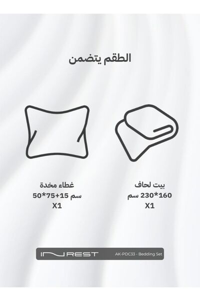 INREST Bradford Single Duvet Set (Without Filling) 100% Cotton 2 Pieces