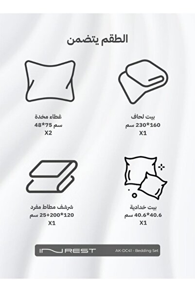 INREST Tulip Single Duvet Cover Set (Without Filling) Cotton 100% Single Size 160x230 cm - 5 Pcs