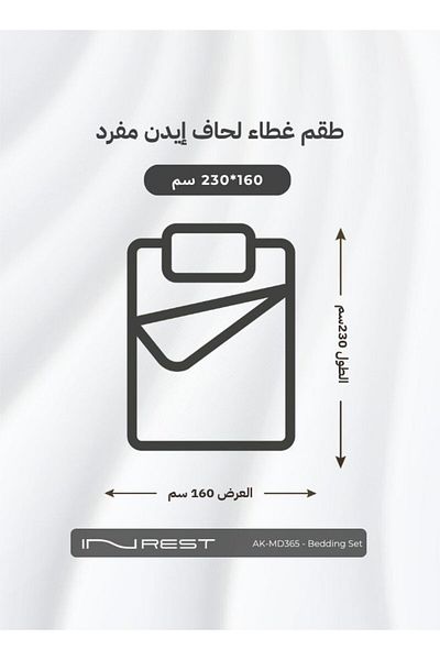 INREST طقم غطاء لحاف فردي من إيدن (بدون حشوة) مصنوع من الألياف الدقيقة 100% مقاس فردي 160×230 سم - قطعتين