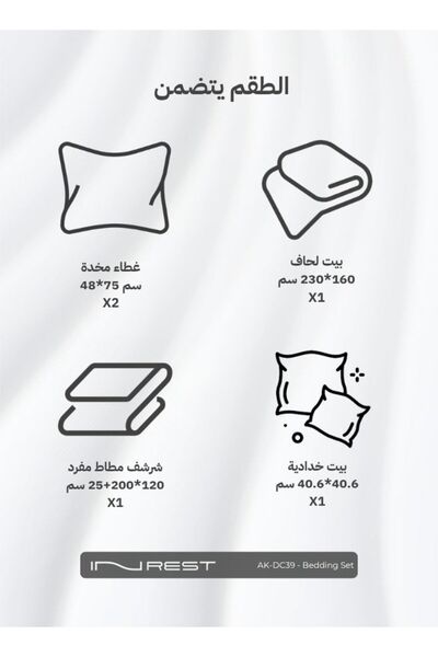 INREST Mistletoe Single Duvet Cover Set (Without Filling) Cotton 100% Single Size 160x230 cm - 5 Pcs