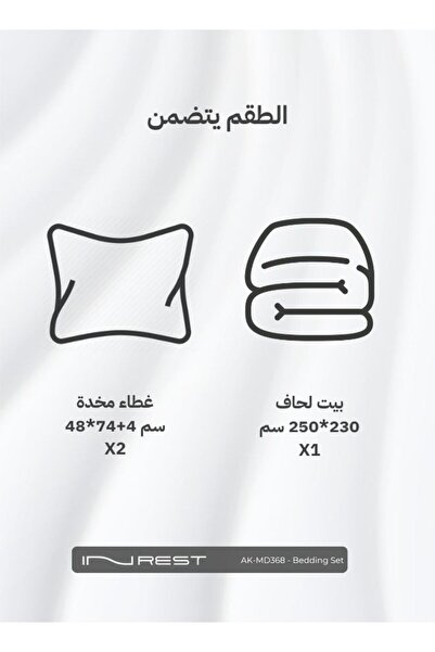 INREST Halo Duvet Cover Set (Without Filling) Microfiber 100% King Size 230x250 cm - 3 Pcs