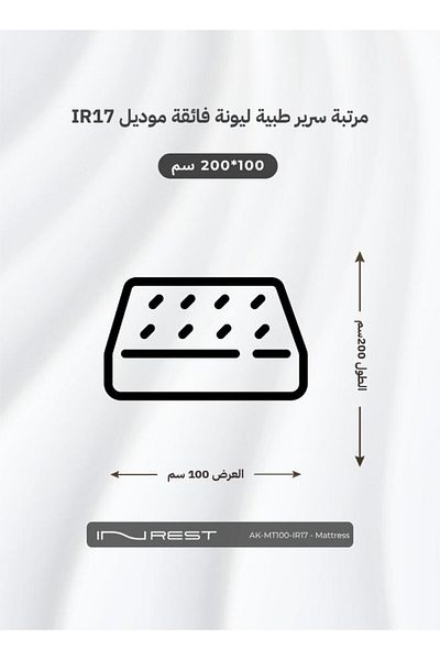 INREST Super Soft Medical Mattress Size 100x200x27 - Model IR17