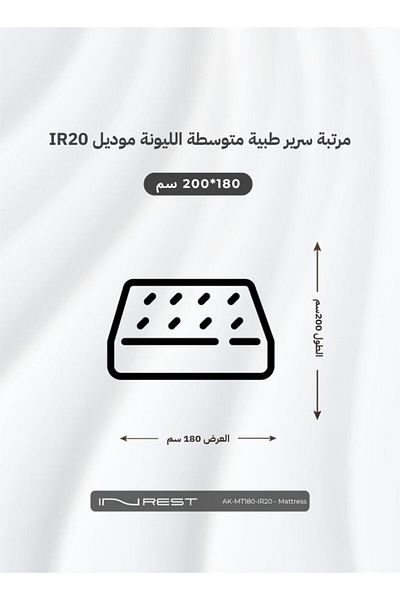 INREST Medium Soft Medical Mattress Size 180x200x27 - Model IR20
