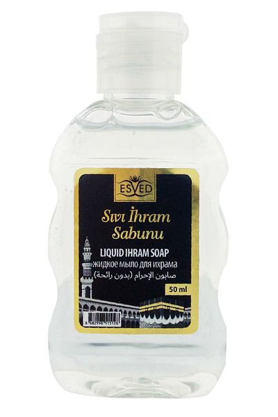 ESVED صابون سائل غير معطر صابون إيرسام غير معطر صابون غير معطر للحج والعمرة 3 قطع