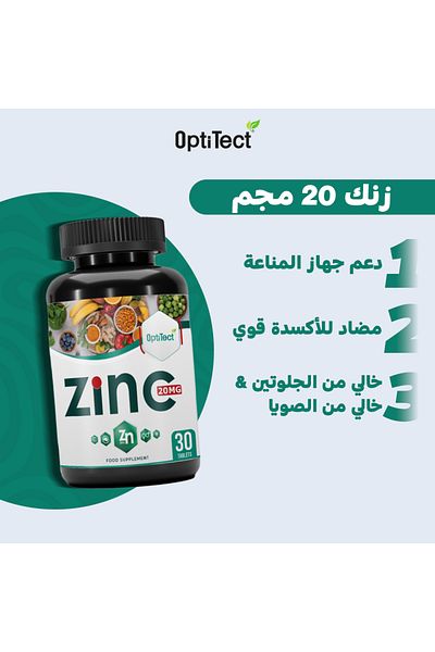 OptiTect Zinc, 20 Mg, 30 Tablets, Supports Immune Health, Energy Boosting