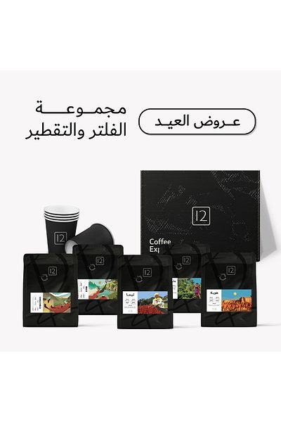 12Cups 5 Coffee Bean ×250g - Drip Package Whole Coffee Bean