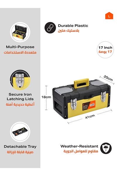 Lawazim Tool Box with Iron Latches -17inch- Durable and Portable Toolbox with Removable Tray