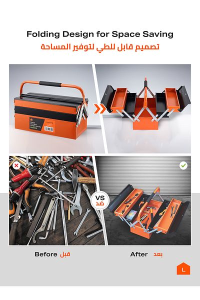 Lawazim Metal Toolbox 3-Layer 5-Tray - 16inch (42cm) - Durable Single Handle Large Capacity