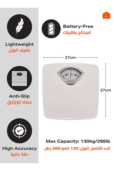 Lawazim Body Scale – 130kg Battery-Free Mechanical Weighing Scale for Accurate Weight Scale
