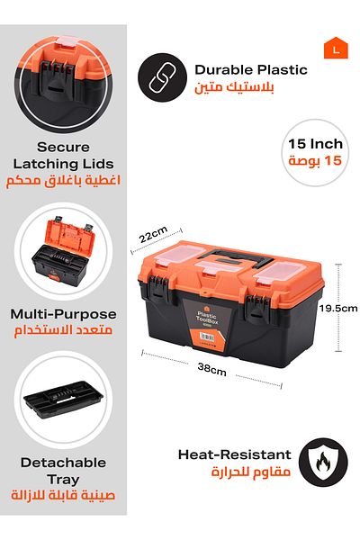 Lawazim Plastic Tool Box - 15inch - Durable and Sturdy Tool Organizer with Removable Tray