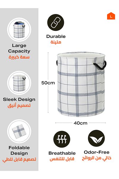 Lawazim Round Laundry Basket with Patterns | Storage Basket | Laundry Hamper - 40x50cm - Checkered