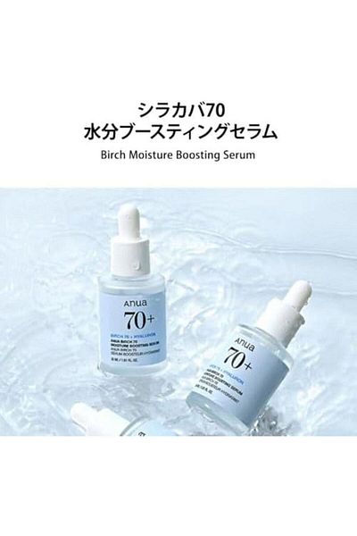 ANUA BIRCH 70 MOISTURE BOOSTING SERUM 30ml