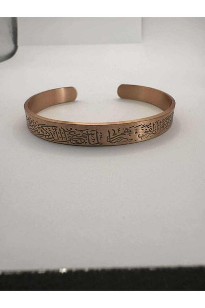 Herşey Nota 100% Magnetic Protector Evil Eye Verse Ayetel Kursi Copper Bracelet Unisex 17-19 cm