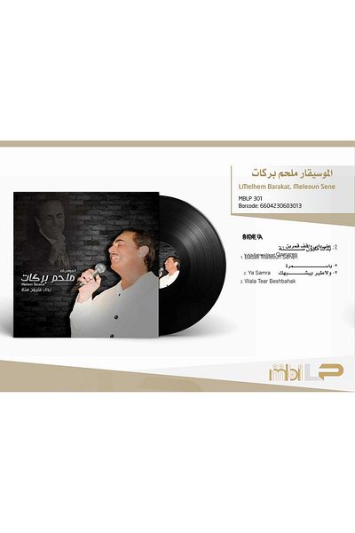 MUSIC BOX MELHEM BARAKAT-BADAK MILLION SANA