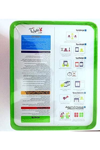 rexa Gool Bs La Tgool Kids Party Game – Fun Arabic Word Game with Cards & Spinner 36 x 22 x 6 cm