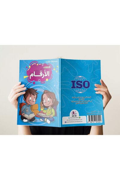 Teaching اكتشف الارقام العربية Kg1 المتقدمة - Discover Arabic Numbers