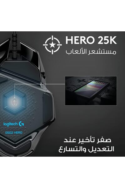 logitech G502 HERO Wired High-Performance Gaming Mouse, 25600 DPI, RGB, Adjustable Weights, 11 Progr