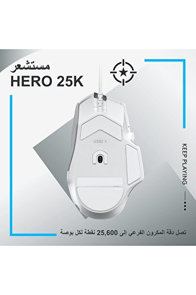 Logitech G Logitech G502 X Wired Gaming Mouse - White