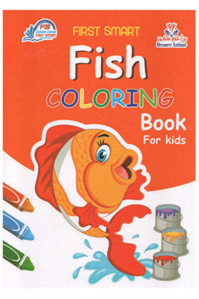Coloring Book كتاب تلوين الأسماك للأطفال