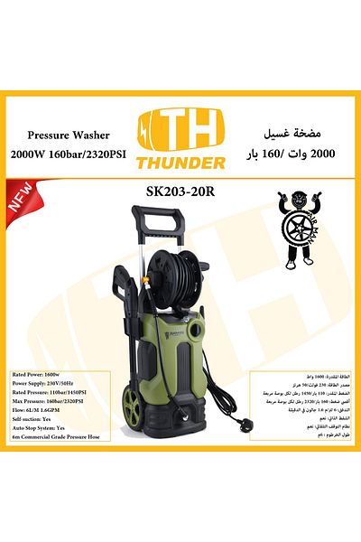 airman 2000W pressure washer 160Bar, TSS, self-priming, foam bottle, accessories—compact eco-friendly ULTRA