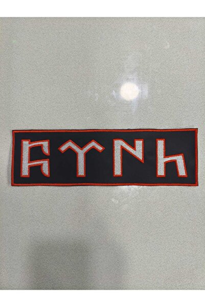 Dein DasLeder Göktürkçe Türk Yazısı Nakışlı Patch, Yama, Arma.