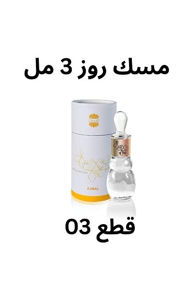 Ajmal Distribution Misk Collection 03 ml x 09 pcs