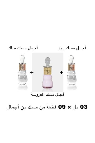 Ajmal Distribution Misk Collection 03 ml x 09 pcs