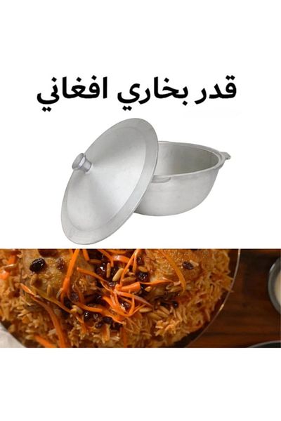 Generic قدر الرز البخاري مصنوع من الالومنيوم الثقيل بتصميم افغاني 7 لتر