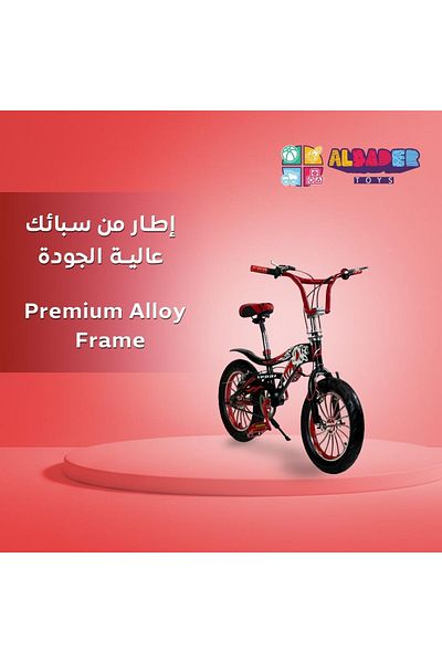 ALBADER دراجة كوبرا مقاس 16 بوصة، دراجة جبلية للأطفال مزودة بفرامل قرصية، دراجة كوبرا بعجلات جبلية