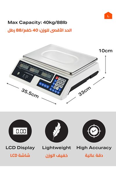 Lawazim Digital Electronic Weighing Scale - 40kg/2g, LCD Price Computing, Memory Slots & BS Plug