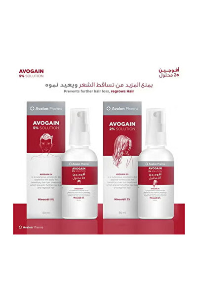 AVALON محلول بخاخ أفوجين 5% للرجال + افوجين 2%من افالون 50مل مكون من قطعتين